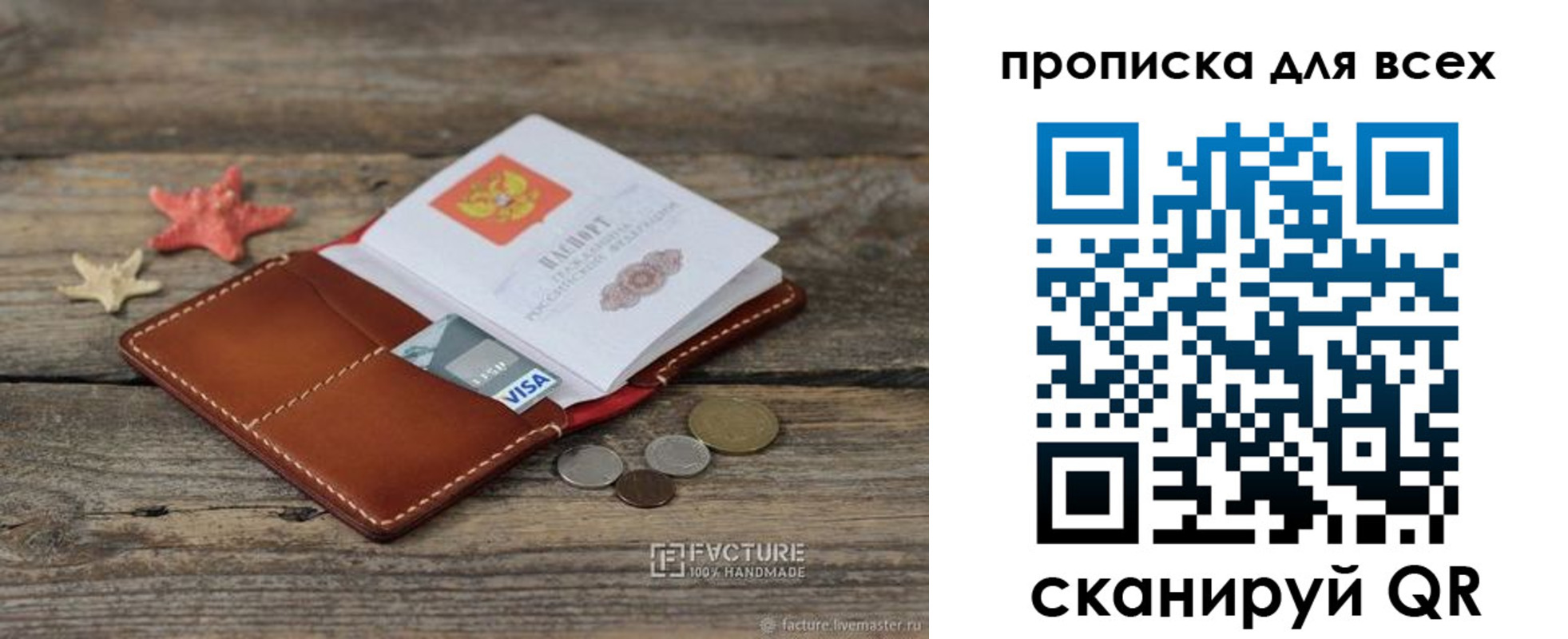 купить прописку в Емве