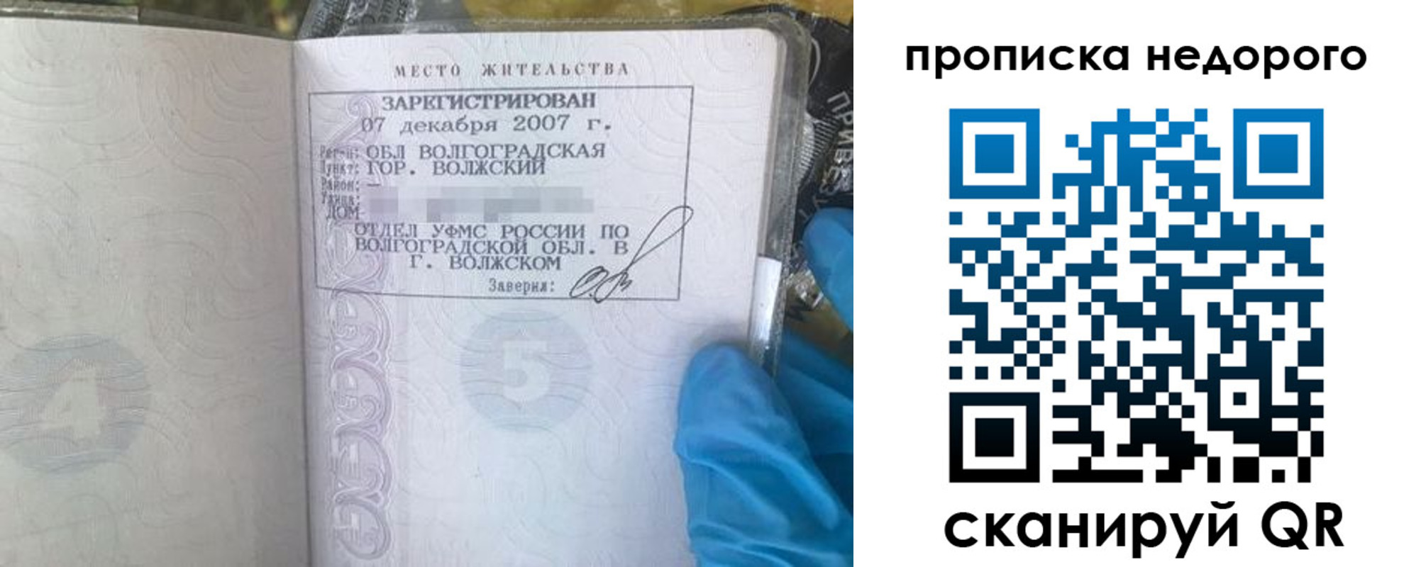 прописка для школы в Емве