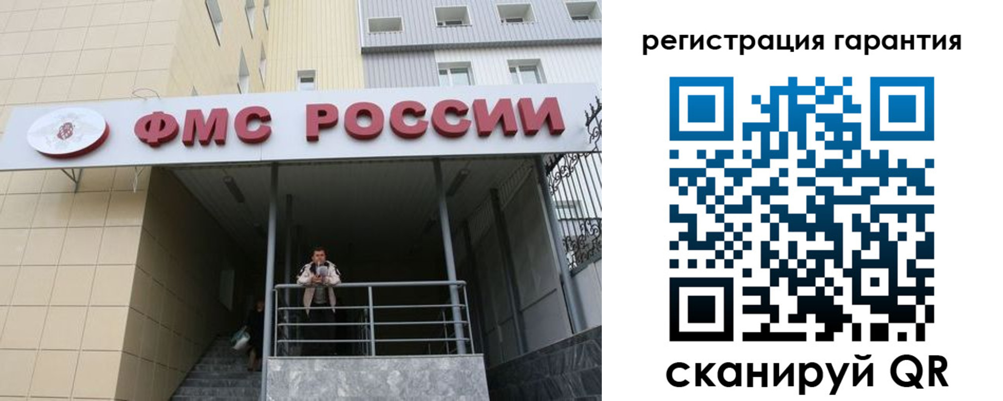 прописка штамп в Емве