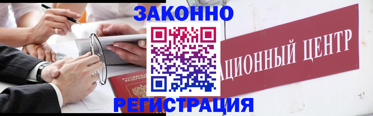 прописка для кредита в Емве