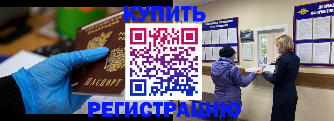 прописка иностранных граждан в Емве