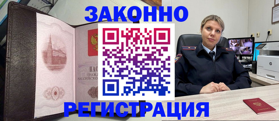 купить прописку в Емве