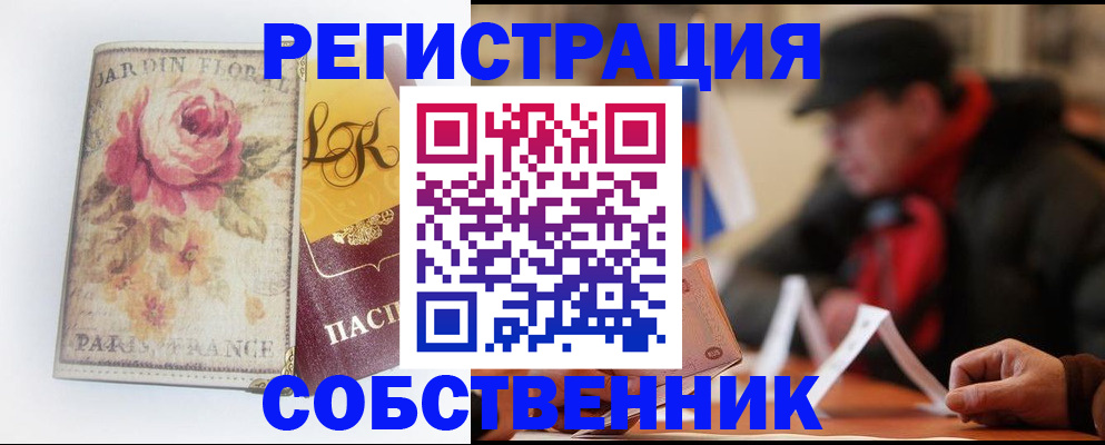 прописка для кредита в Емве