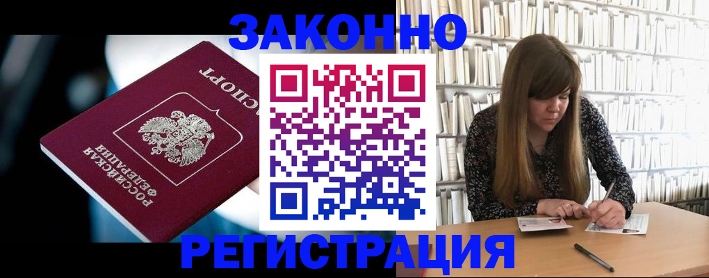прописка для военкомата в Емве