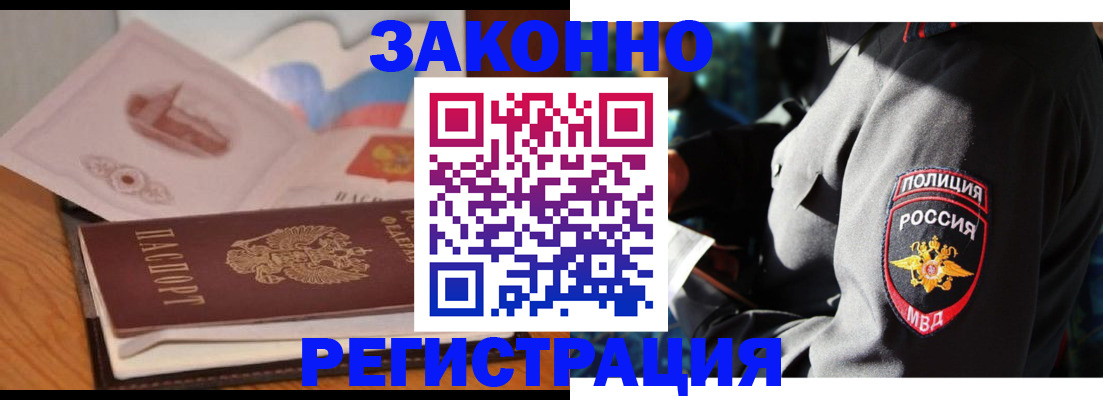 временная регистрация недорого в Емве