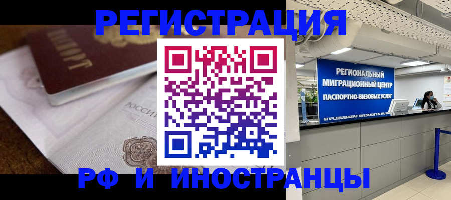прописка законно в Емве