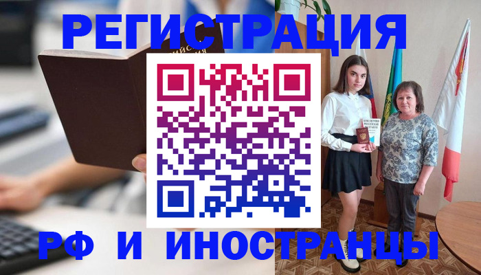 прописка для работы в Емве