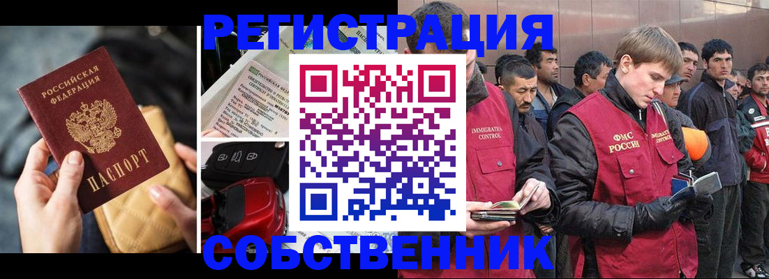 прописка для военкомата в Емве
