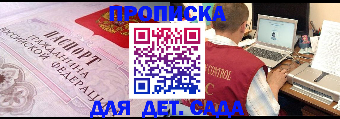 прописка в Емве