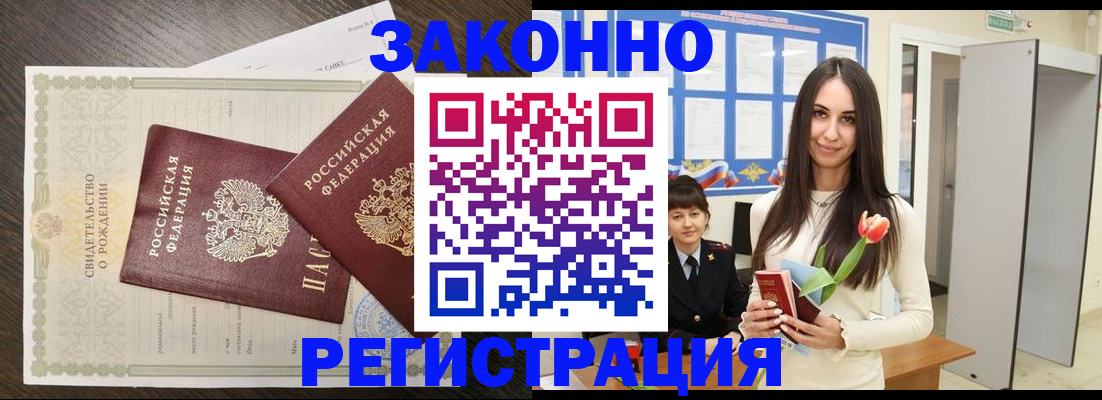 прописка поиск в Емве