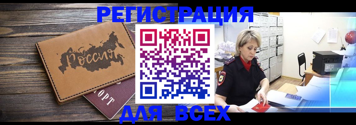 прописка паспорт в Емве