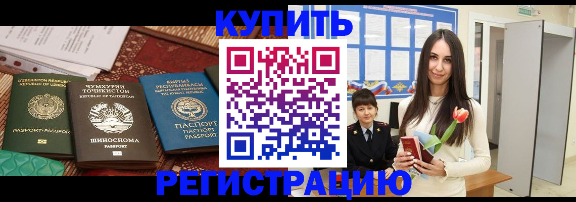 временная регистрация для всех в Емве